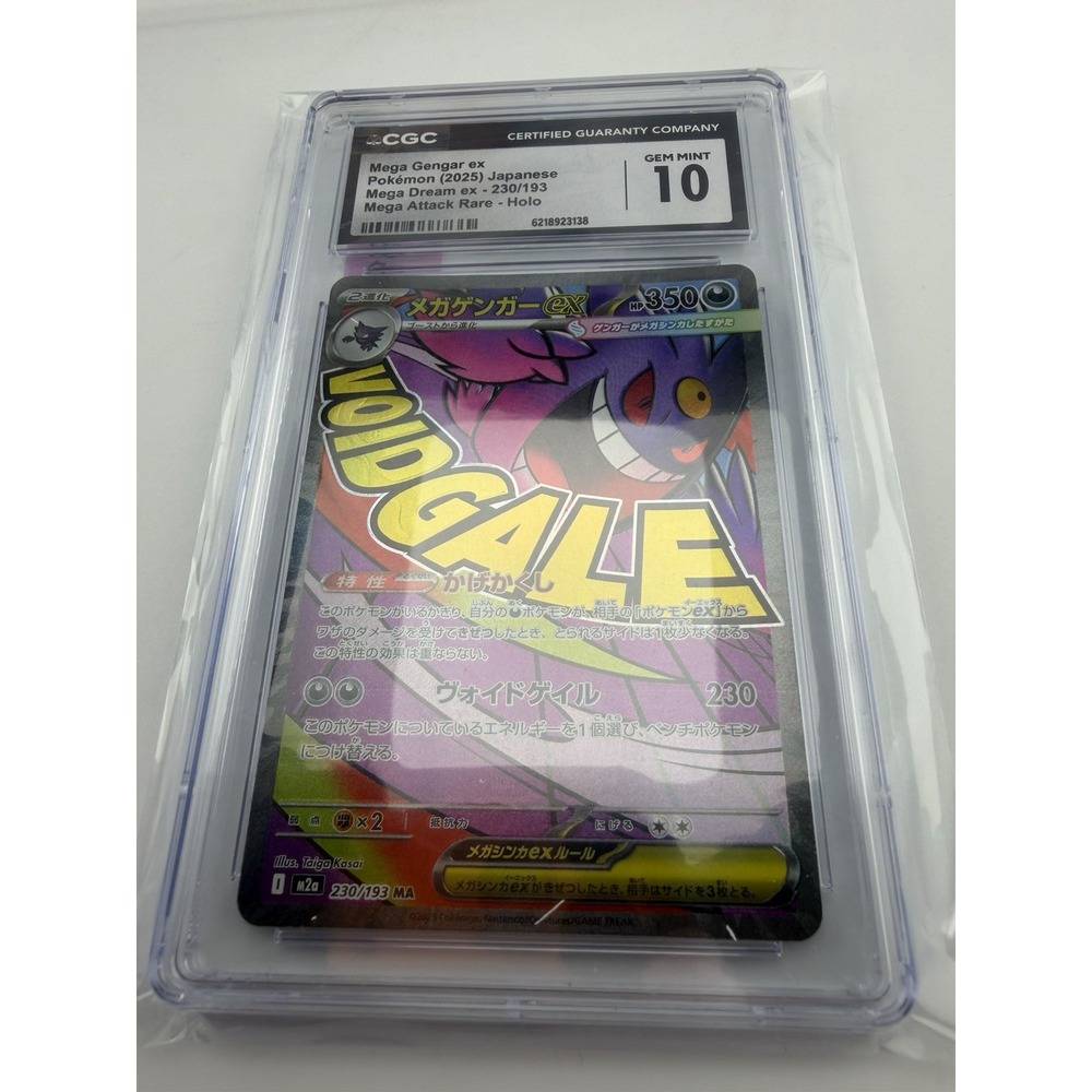 Mega Gengar ex Pokémon (2025) Japanese Mega Dream ex - 230/193 - MAR/Holo